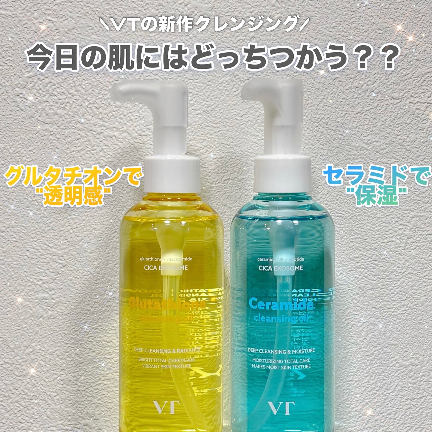 グルタチオングロウ クレンジングオイル/VT/オイルクレンジングを使ったクチコミ（1枚目）