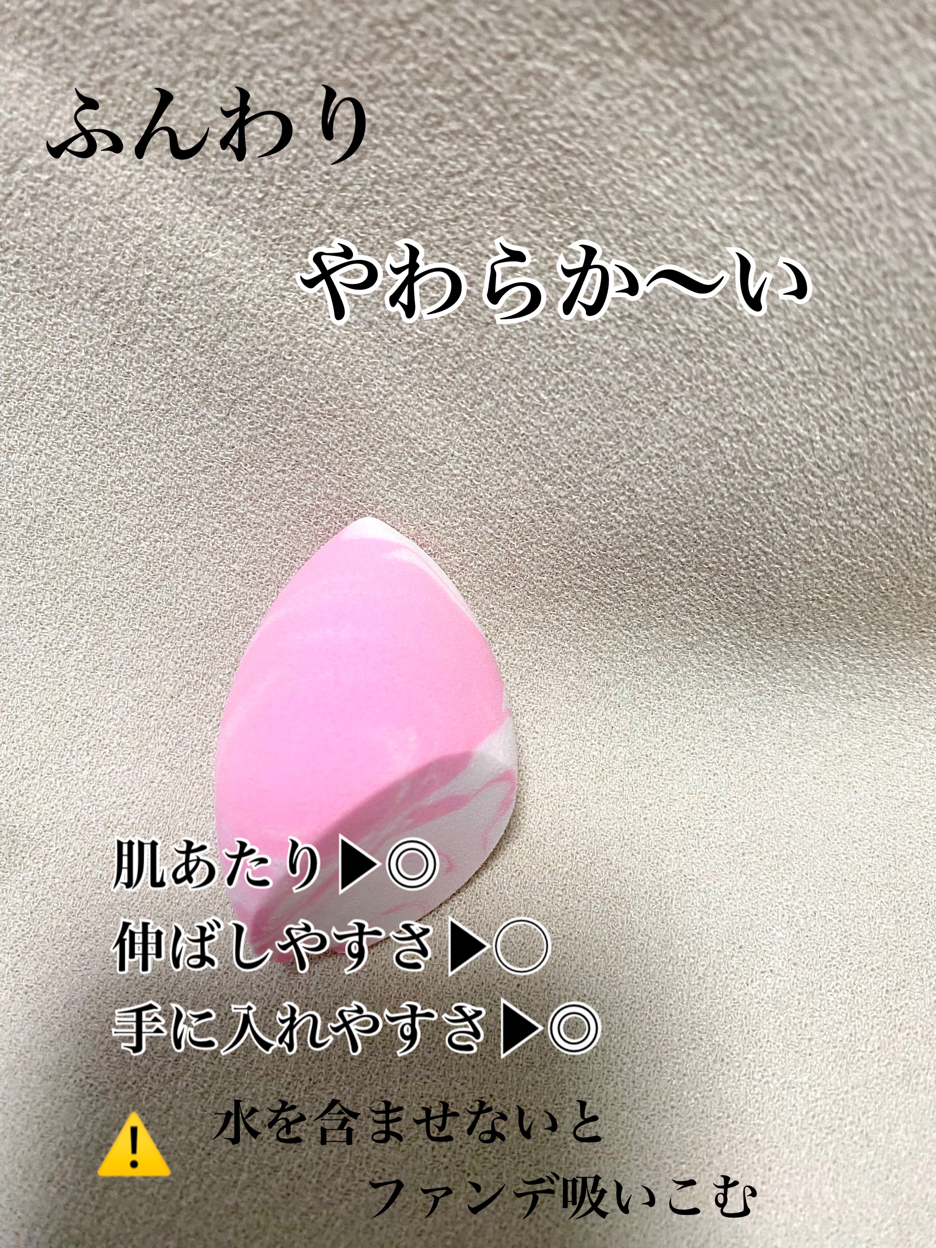 ベビパフ/b idol/パフ・スポンジを使ったクチコミ（3枚目）