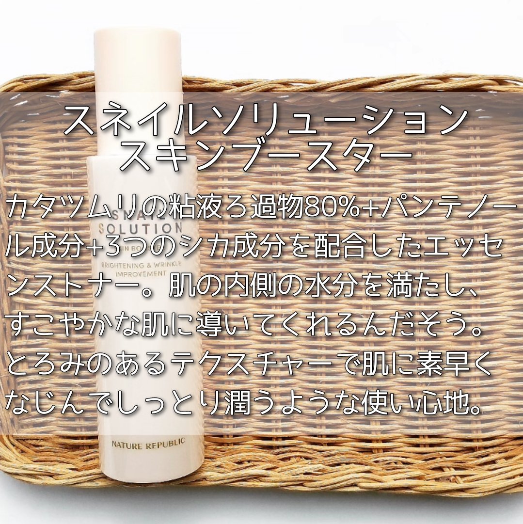スネイルソリューションフォームクレンザー/ネイチャーリパブリック/洗顔フォームを使ったクチコミ（3枚目）