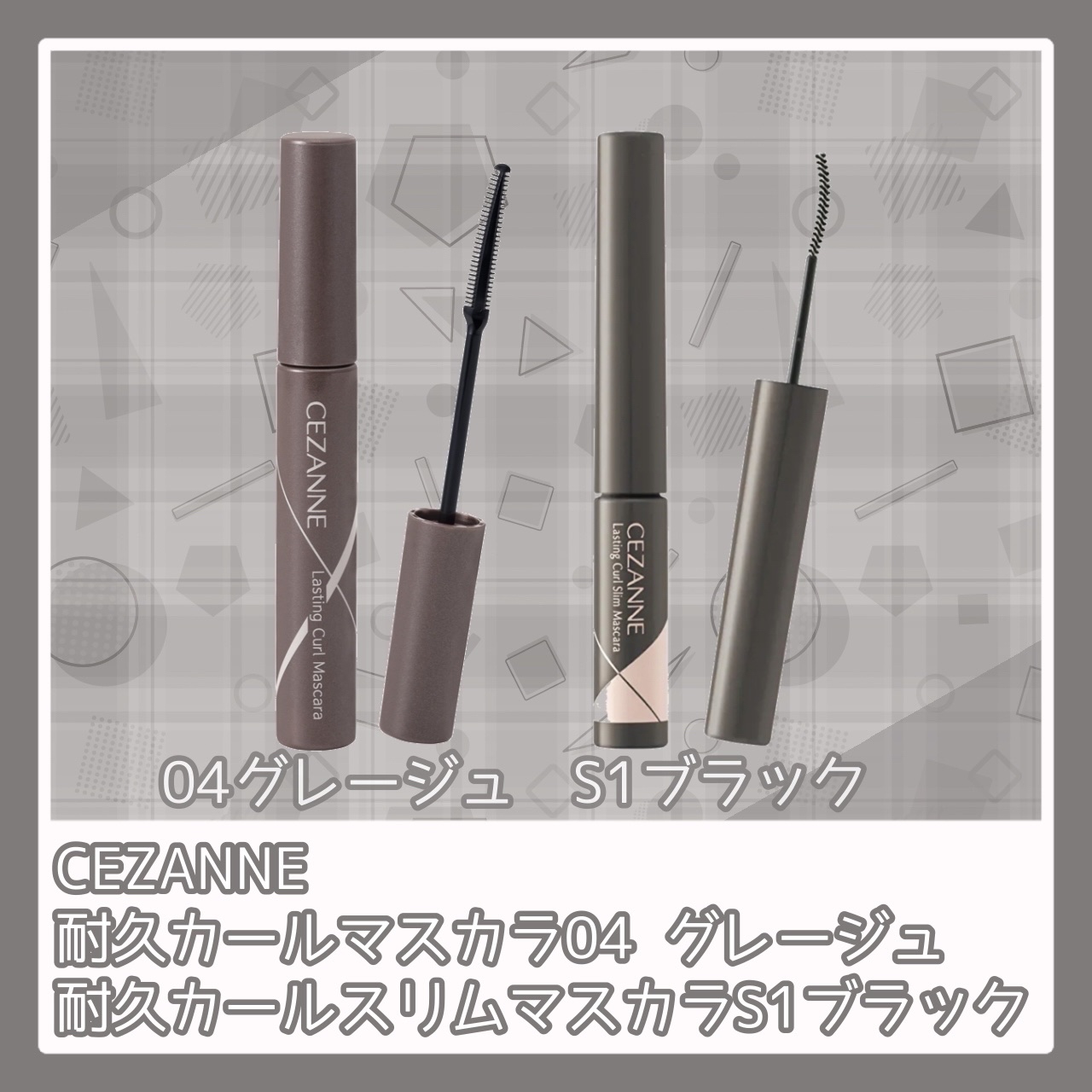 マスカラリムーバー/CEZANNE/ポイントメイクリムーバーを使ったクチコミ（1枚目）