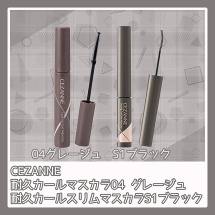 耐久カールマスカラ/CEZANNE/マスカラを使ったクチコミ(1枚目)