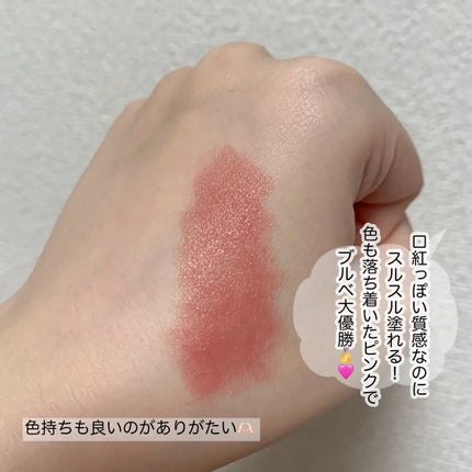 キスミー フェルム ルージュアクト/キスミー フェルム/口紅を使ったクチコミ(2枚目)