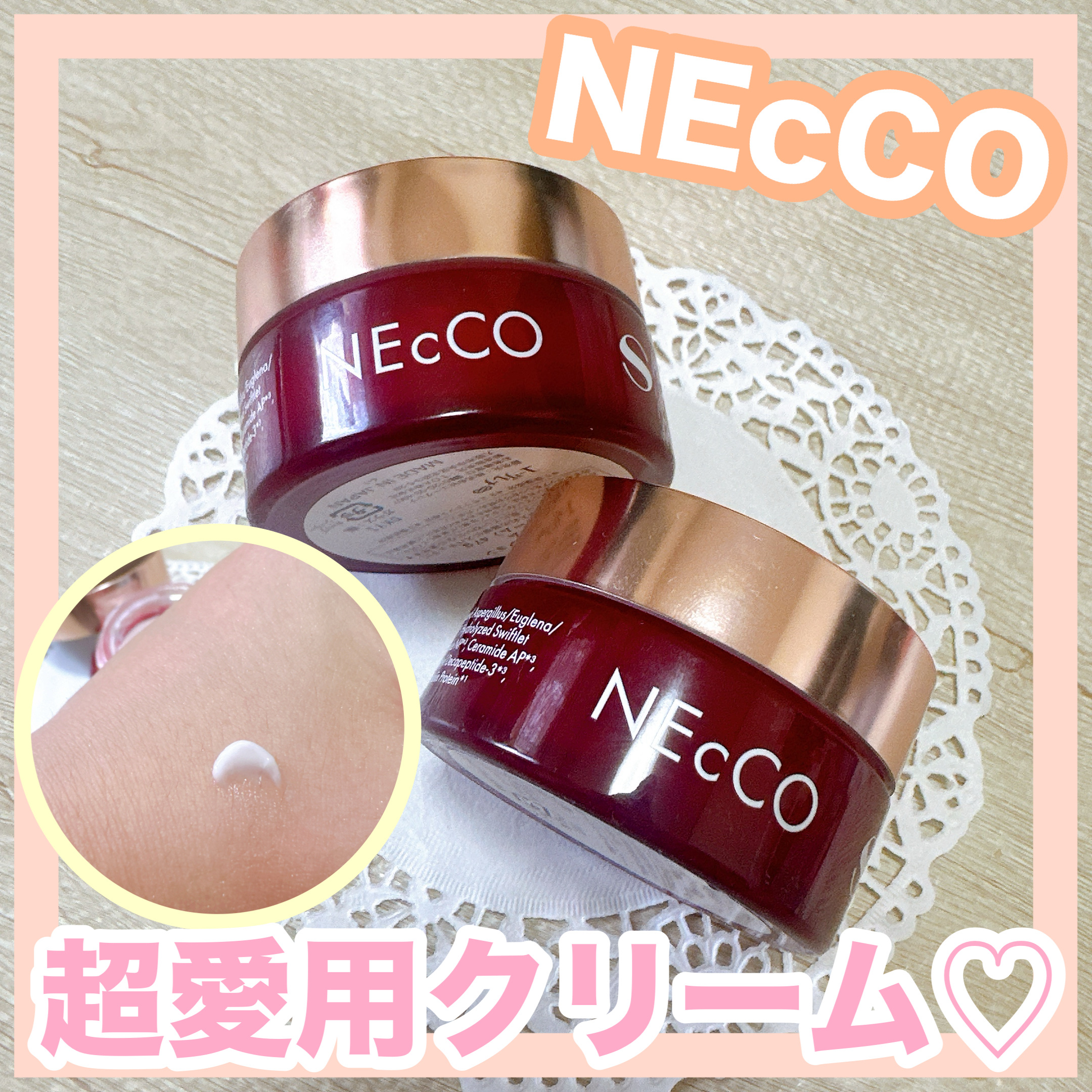 ネッコ　バイタルエマルジョンクリーム/NEcCO スーペリア/フェイスクリームを使ったクチコミ（1枚目）