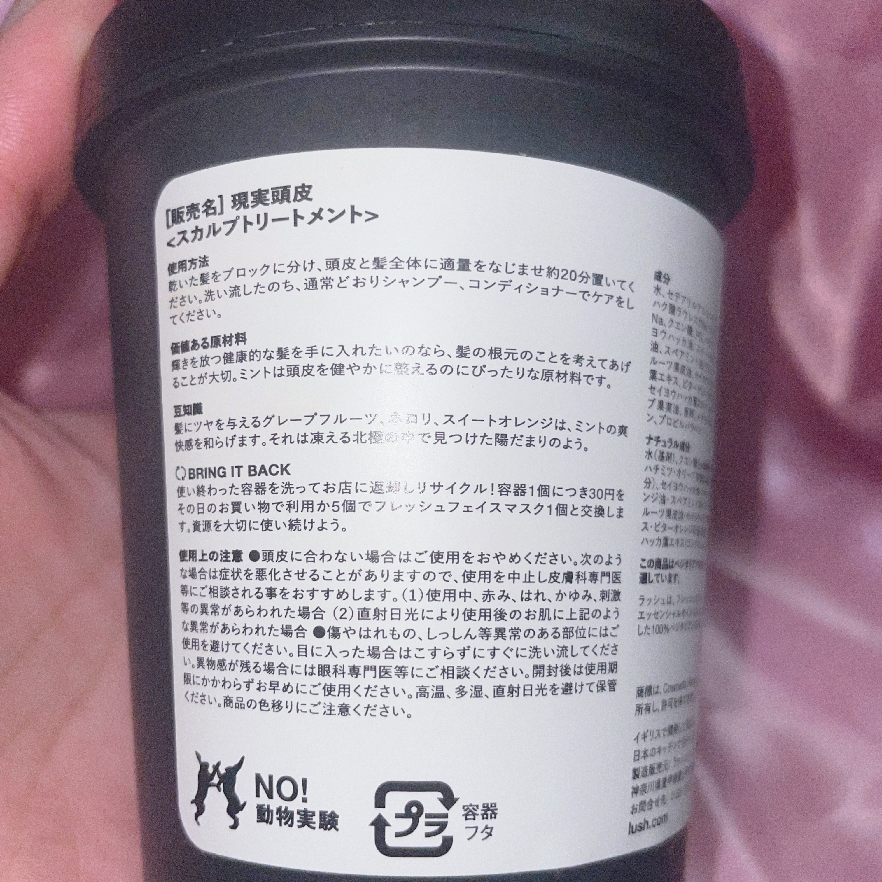 現実頭皮/ラッシュ/頭皮トリートメントを使ったクチコミ（3枚目）