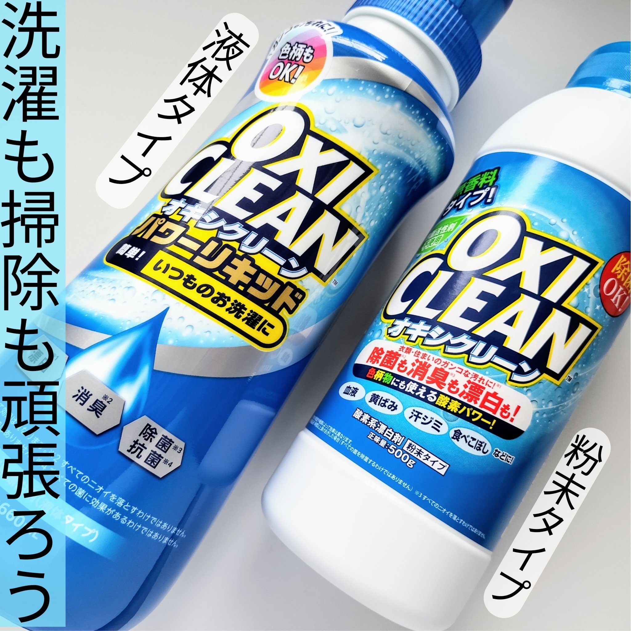 オキシクリーン/オキシクリーン/その他ランドリー用品を使ったクチコミ（1枚目）