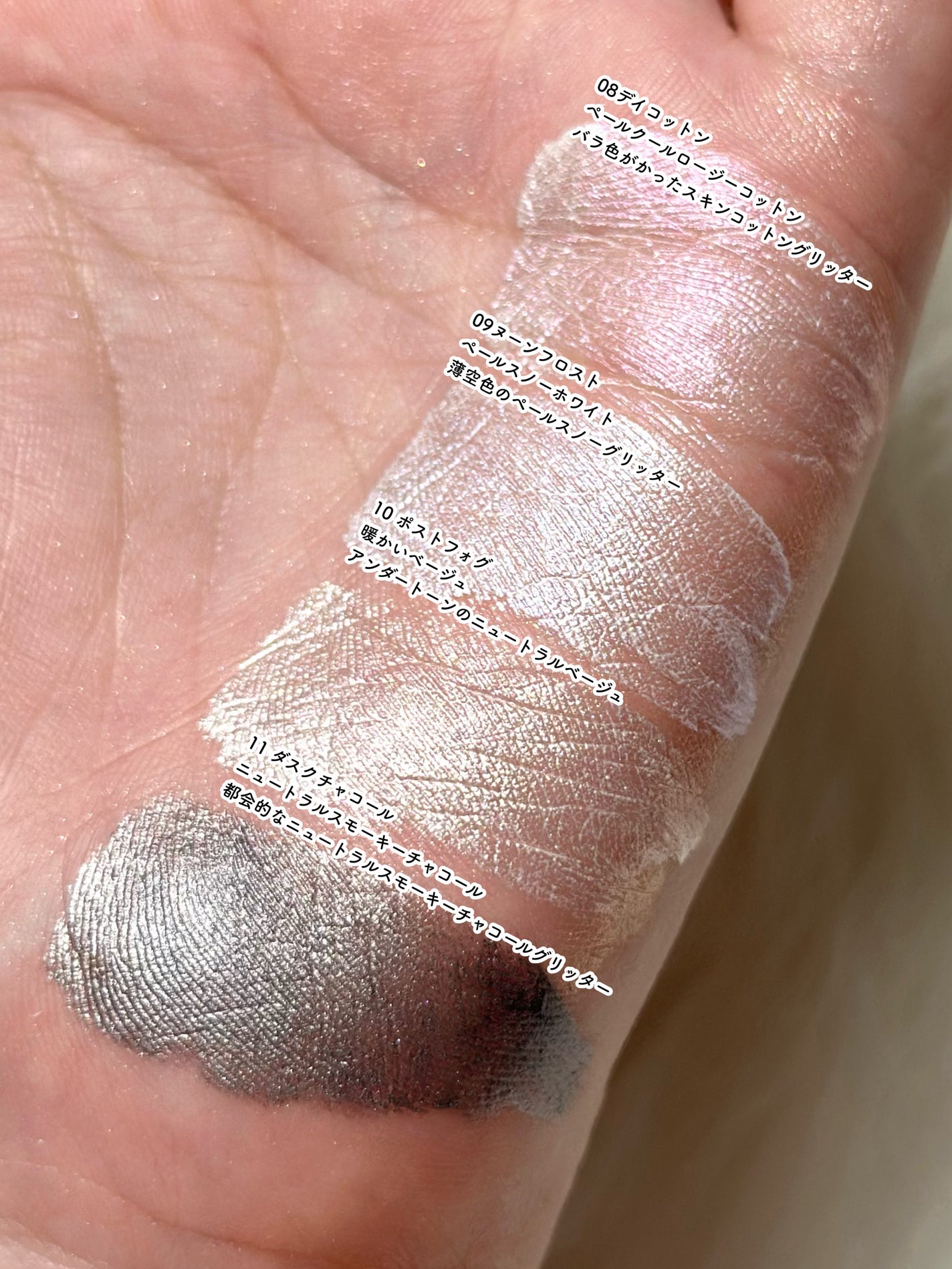 ウィンク アイ シマー ライト/Javin De Seoul/リキッドアイシャドウを使ったクチコミ(5枚目)