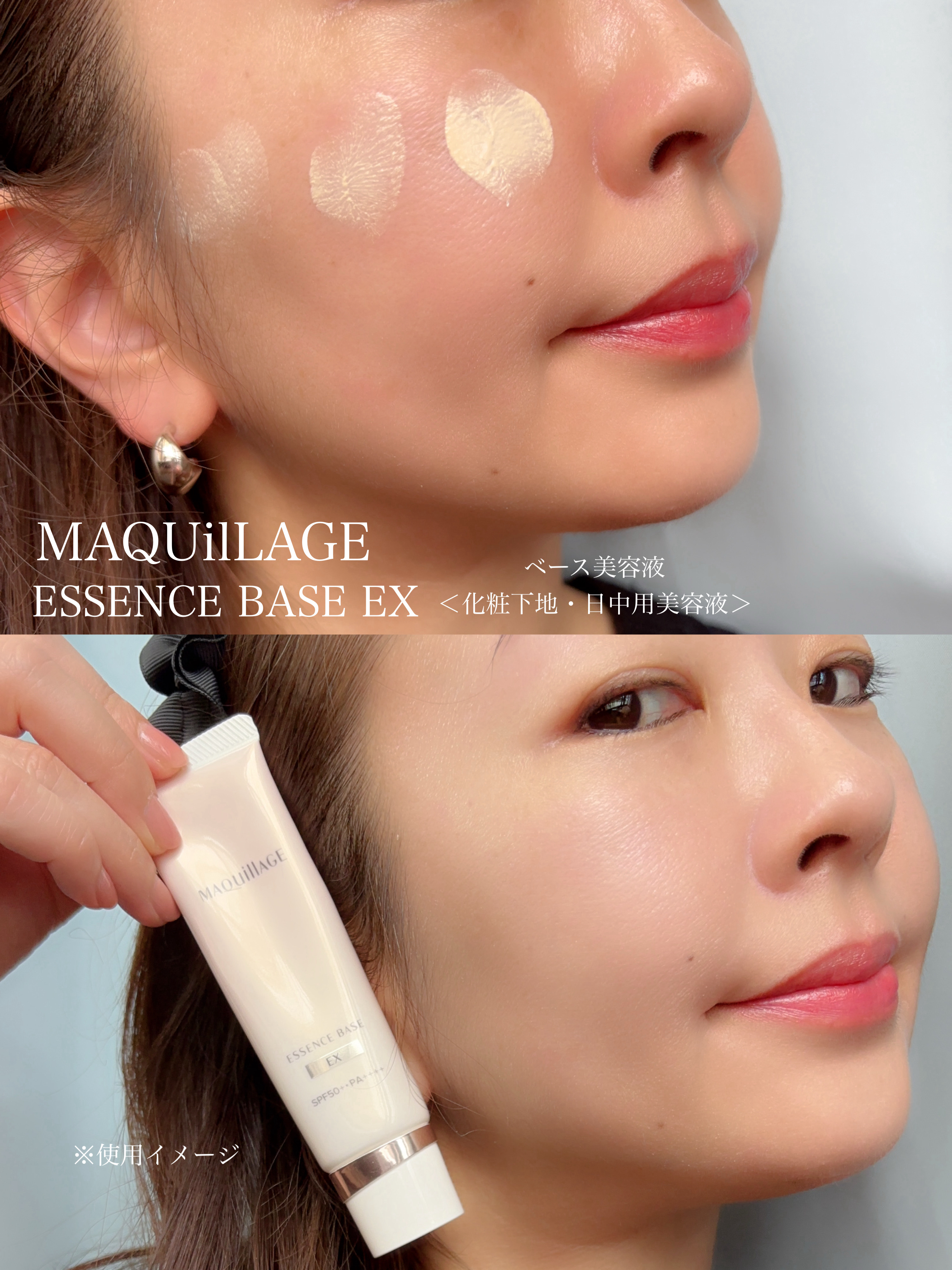 エッセンスベース EX/マキアージュ/化粧下地を使ったクチコミ（3枚目）