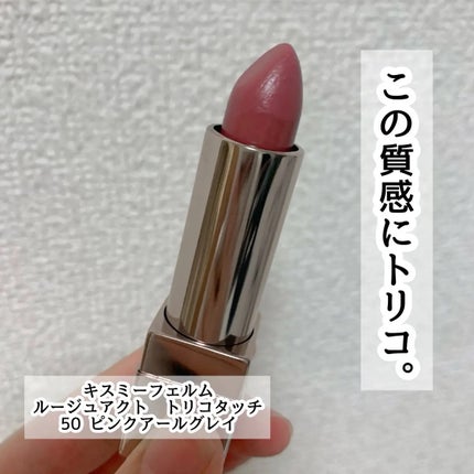 キスミー フェルム ルージュアクト/キスミー フェルム/口紅を使ったクチコミ(1枚目)