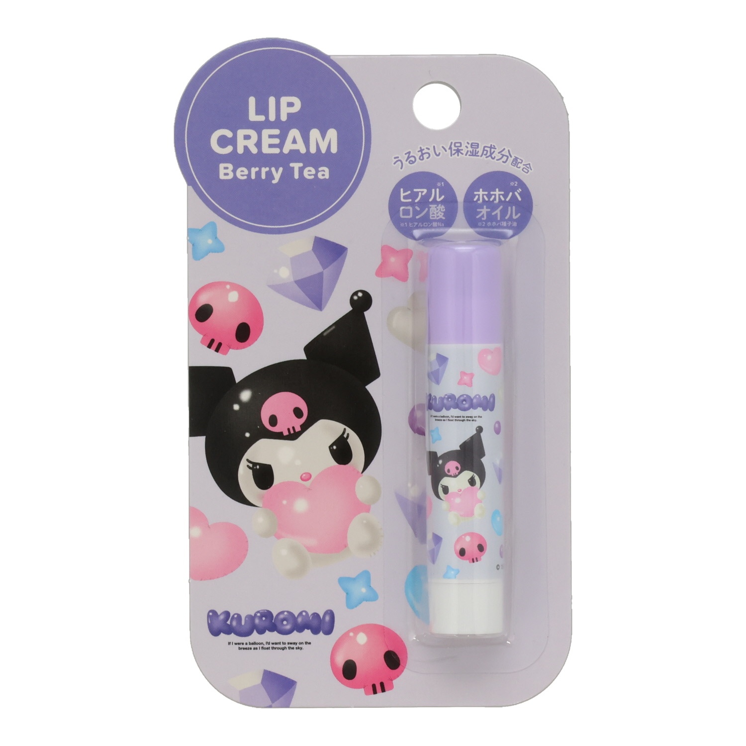 SHOBIDO リップクリーム＜クロミ＞ ベリーティーの香り