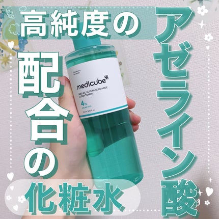 アゼライン酸ナイアシンアミドクリアトナー/MEDICUBE/化粧水を使ったクチコミ(1枚目)