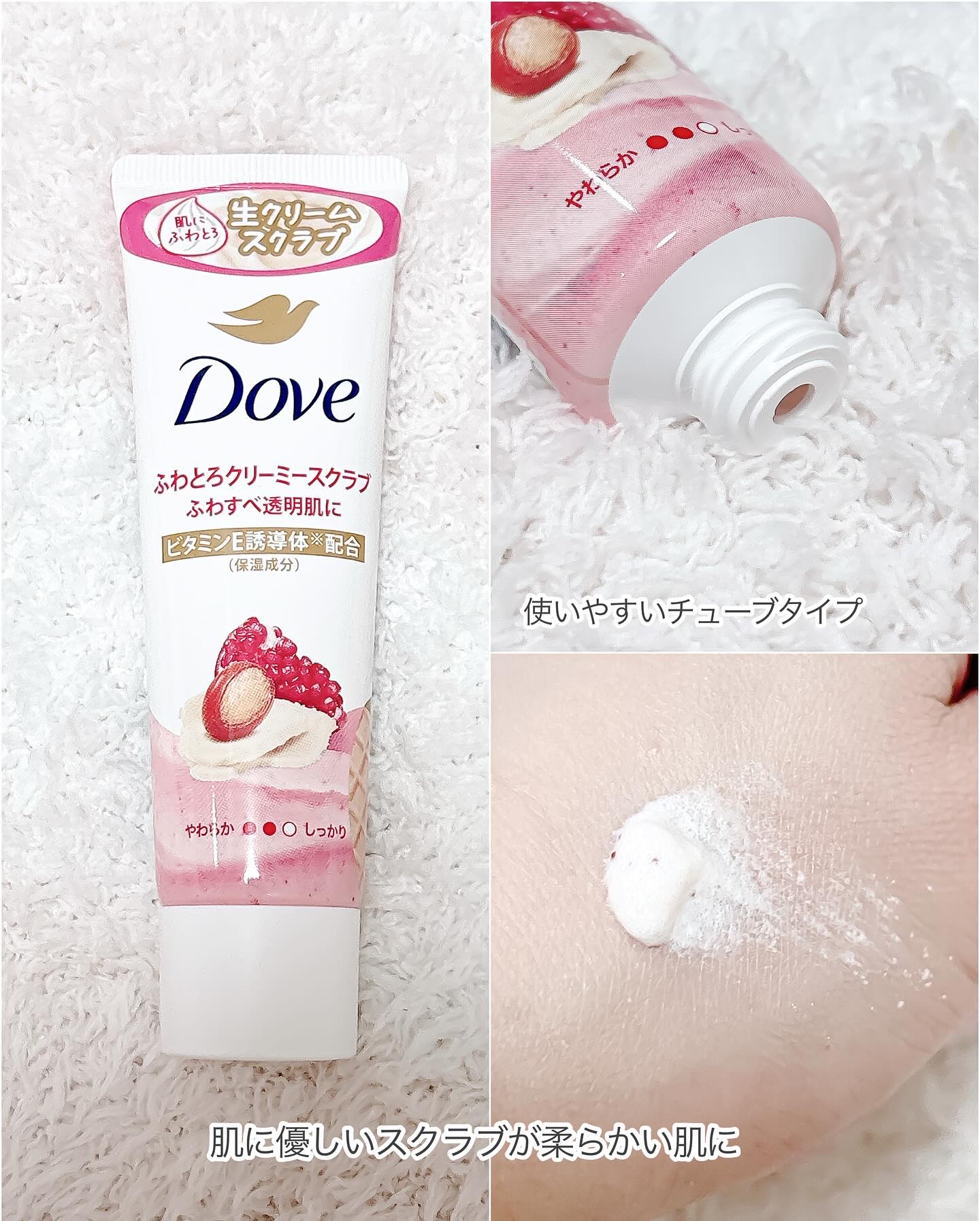 ダヴ クリームボディウォッシュ ジョイアスグロウ/ダヴ/ボディソープを使ったクチコミ（3枚目）