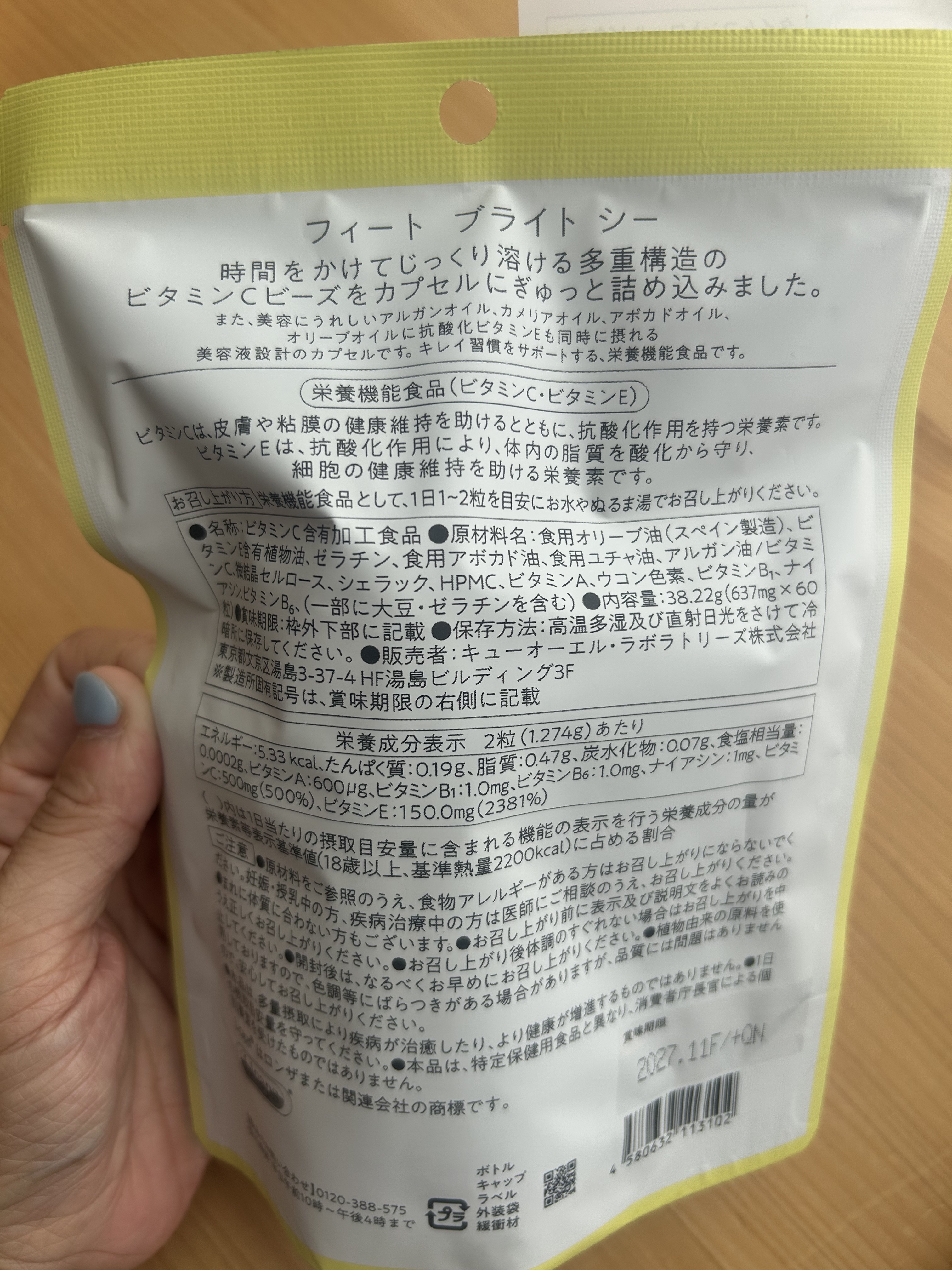 BrightC/Feat./美容サプリメントを使ったクチコミ（3枚目）