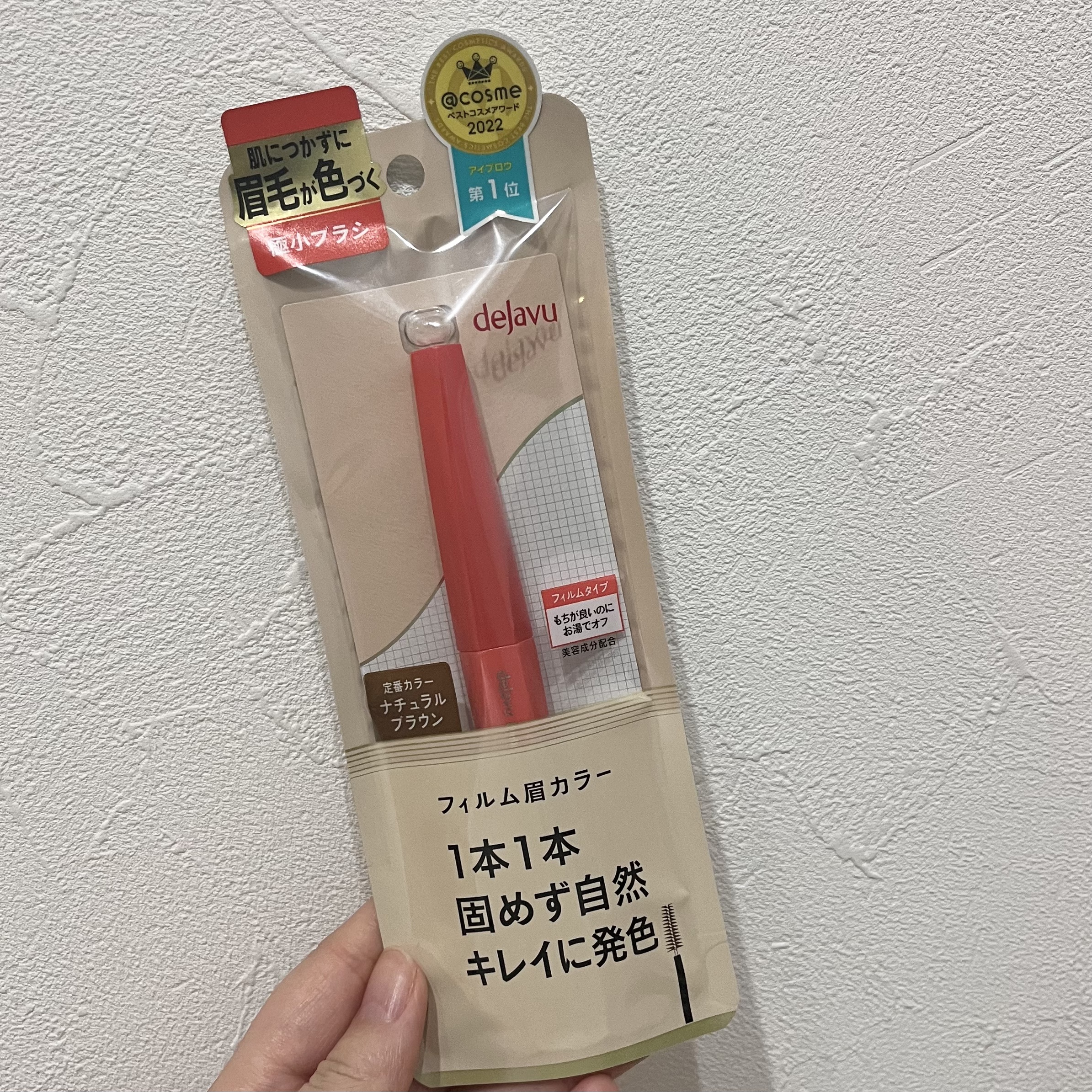 フィルム眉カラー/デジャヴュ/眉マスカラを使ったクチコミ（1枚目）