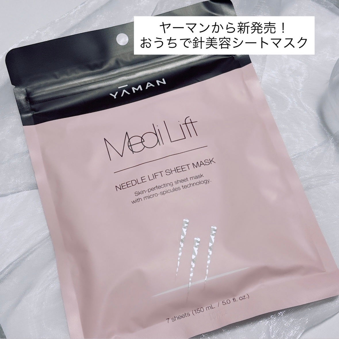 メディリフト ニードルリフトシートマスク/YA-MAN TOKYO JAPAN/シートマスク・パックを使ったクチコミ(1枚目)