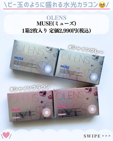 MUSE 1month/OLENS/1ヶ月(1MONTH)カラコンを使ったクチコミ(2枚目)