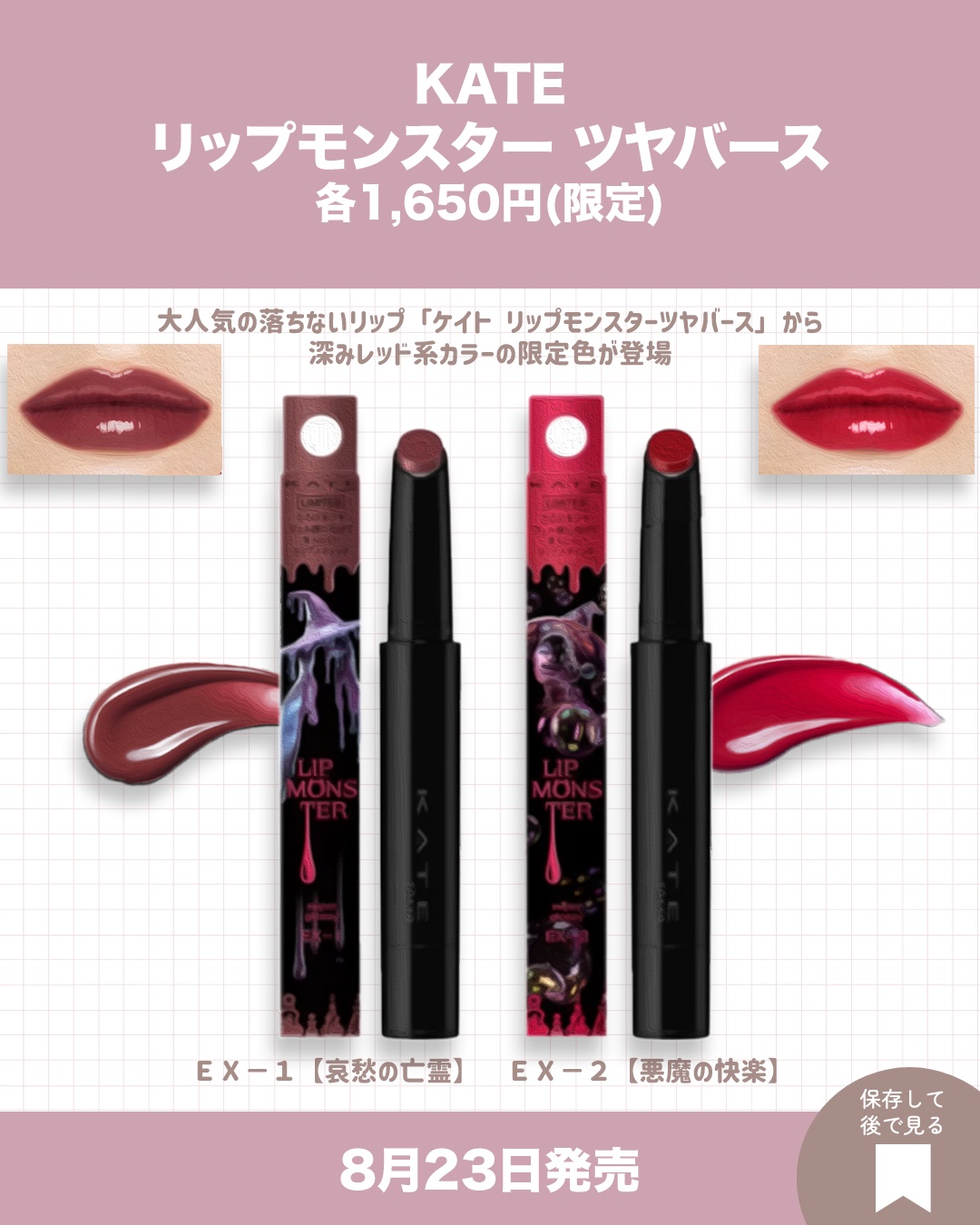 ケイト リップモンスター/KATE/口紅を使ったクチコミ（3枚目）
