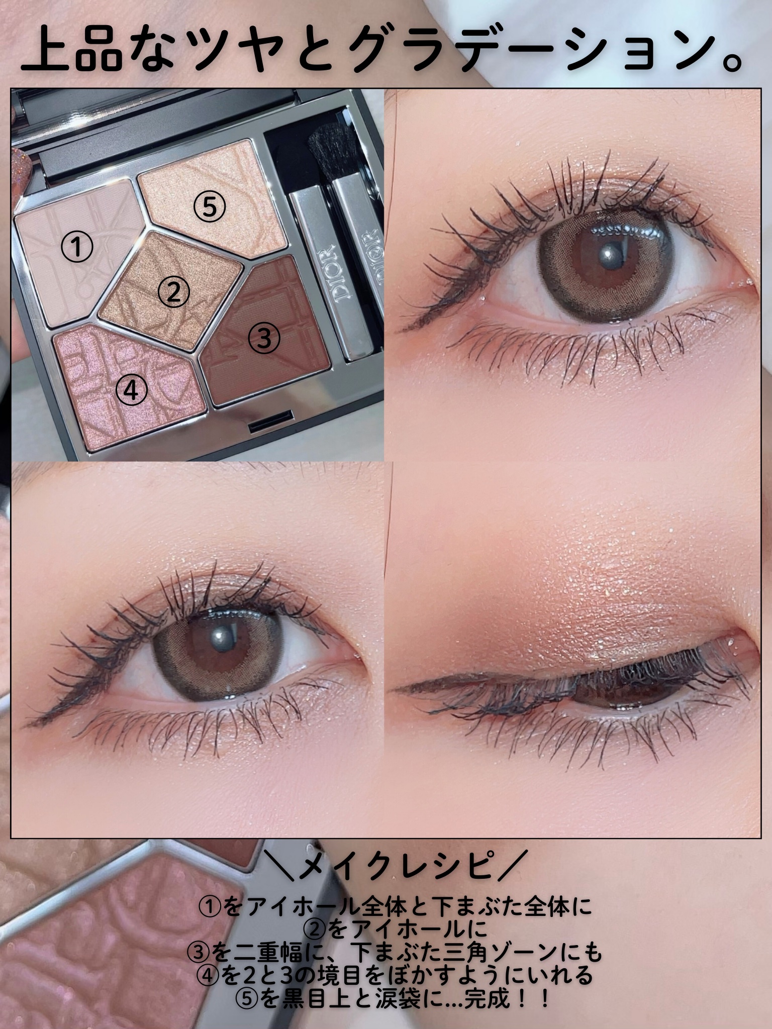 【旧】ディオールショウ サンク クルール（限定品）/Dior/アイシャドウを使ったクチコミ（2枚目）