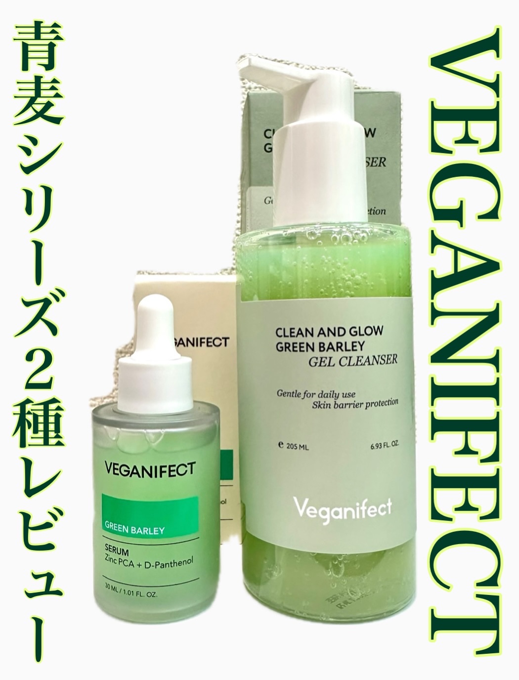 青麦クレンジングジェル /Veganifect/クレンジングジェルを使ったクチコミ（1枚目）