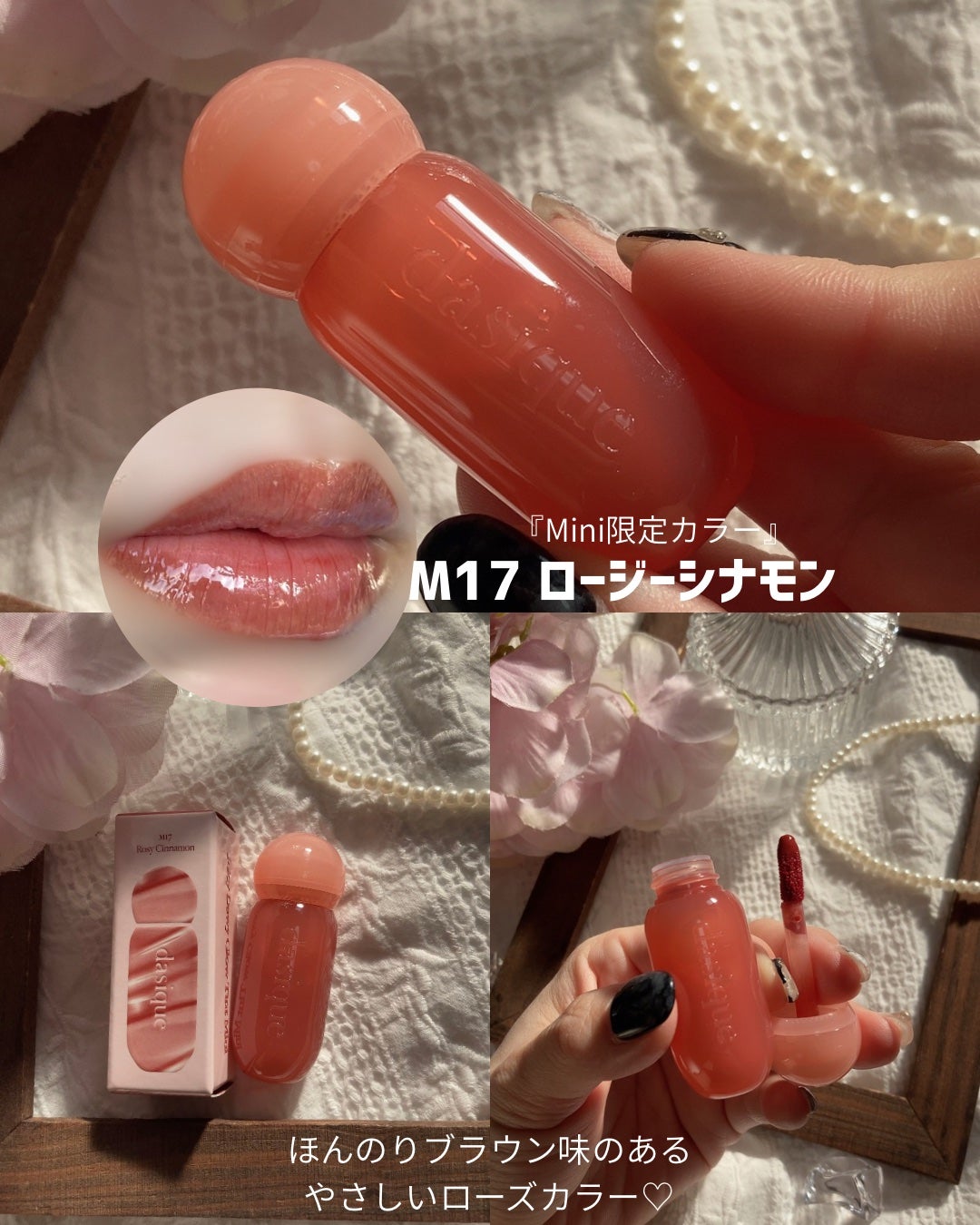 ジューシーデューイグロウティント/dasique/リップティントを使ったクチコミ(4枚目)