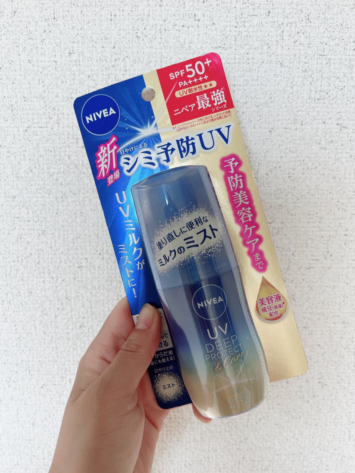 ニベアUV ディーププロテクト&ケア ミルクミスト/ニベア/日焼け止めミスト・スプレーを使ったクチコミ(2枚目)