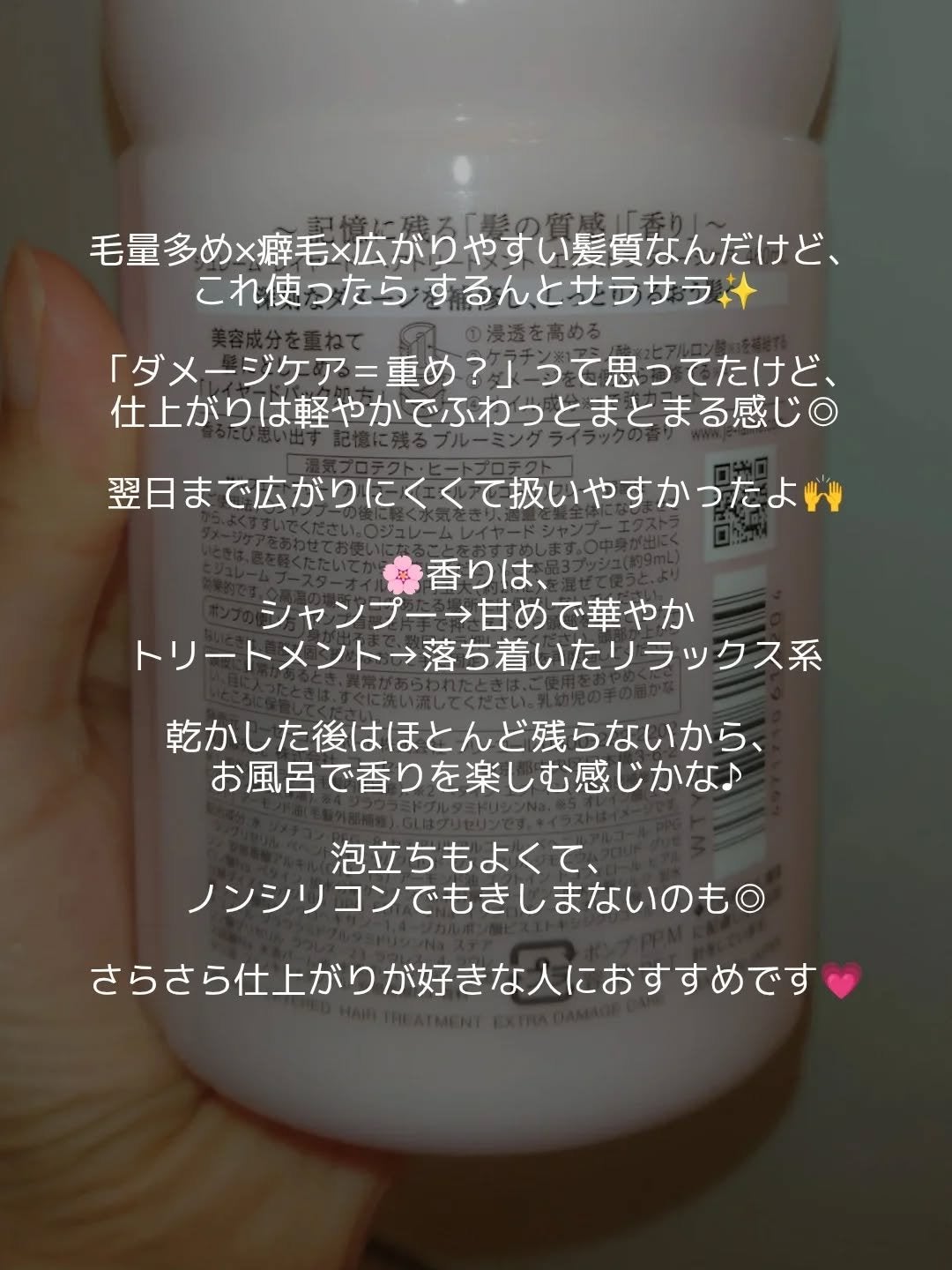 ãžã¥ã¬ãŒã ã¬ã€ã€ãŒã ã·ã£ã³ããŒ/ãã¢ããªãŒãã¡ã³ã ïŒãšã¯ã¹ãã©ãã¡ãŒãžã±ã¢ïŒ/Je l'aime/åžè²©ã·ã£ã³ããŒã䜿ã£ãã¯ãã³ãïŒ2æç®ïŒ