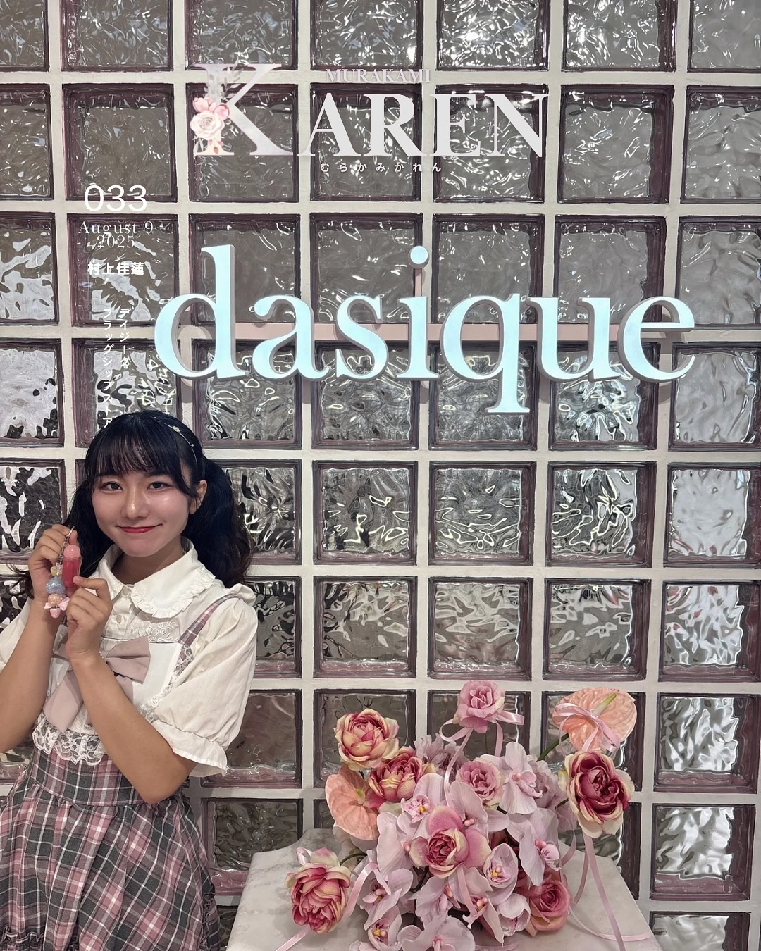 ジューシーデューイグロウティント/dasique/リップティントを使ったクチコミ（1枚目）