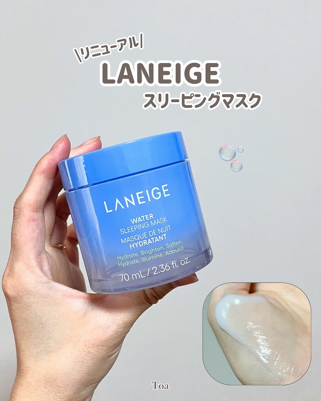 ウォータースリーピングマスク/LANEIGE/フェイスクリームを使ったクチコミ（1枚目）