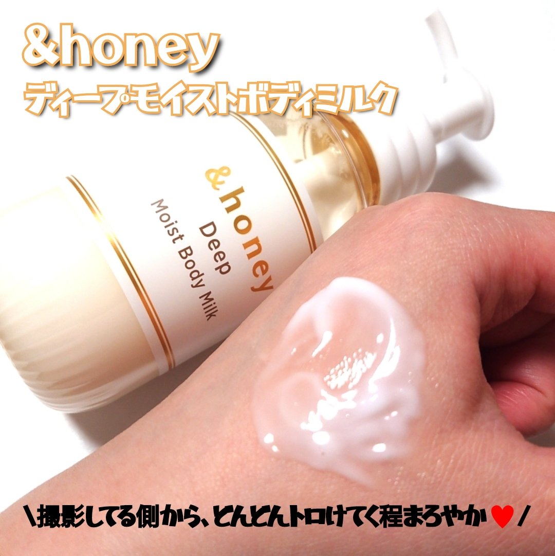 ディープ　モイストボディミルク/&honey/ボディミルクを使ったクチコミ（3枚目）