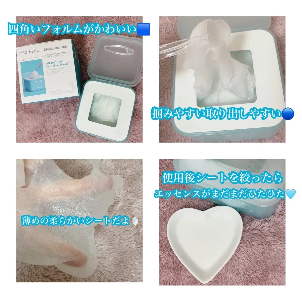 マデカッソシド ブレミッシュマスク/MEDIHEAL/シートマスク・パックを使ったクチコミ(2枚目)