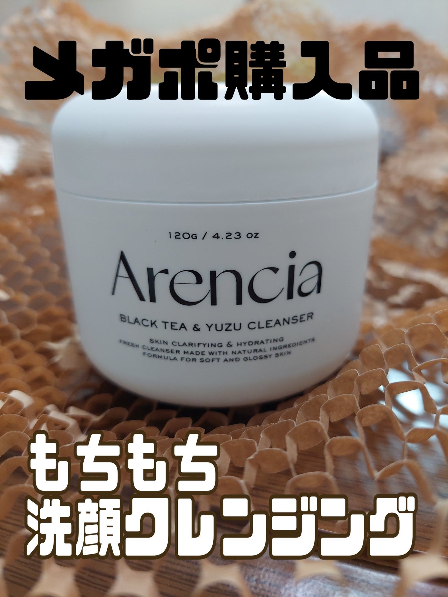 フレッシュもちソープ「ブラックティー&ユズ」120g/アレンシア/その他洗顔料を使ったクチコミ(1枚目)