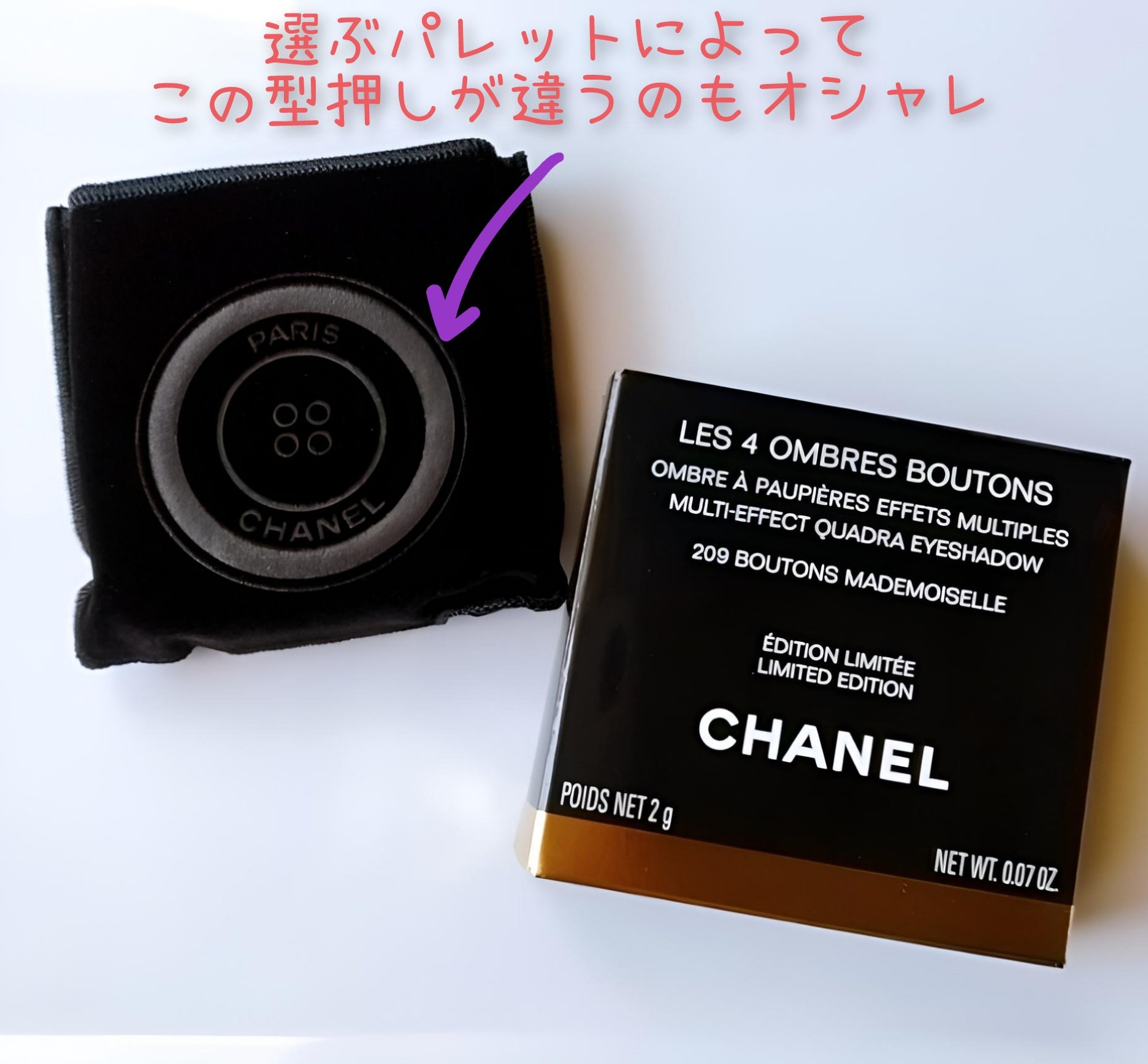 レ キャトル オンブル ブトン 209 ブトン マドモアゼル/CHANEL/アイシャドウパレットを使ったクチコミ（2枚目）