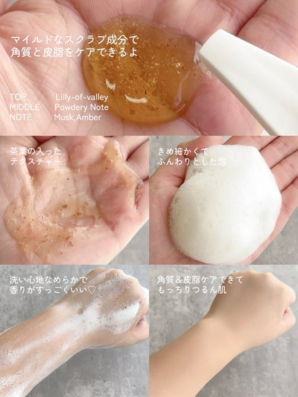 パフュームボディウォッシュ リリームスクホワイトティー/TEABLESS/ボディソープを使ったクチコミ(2枚目)