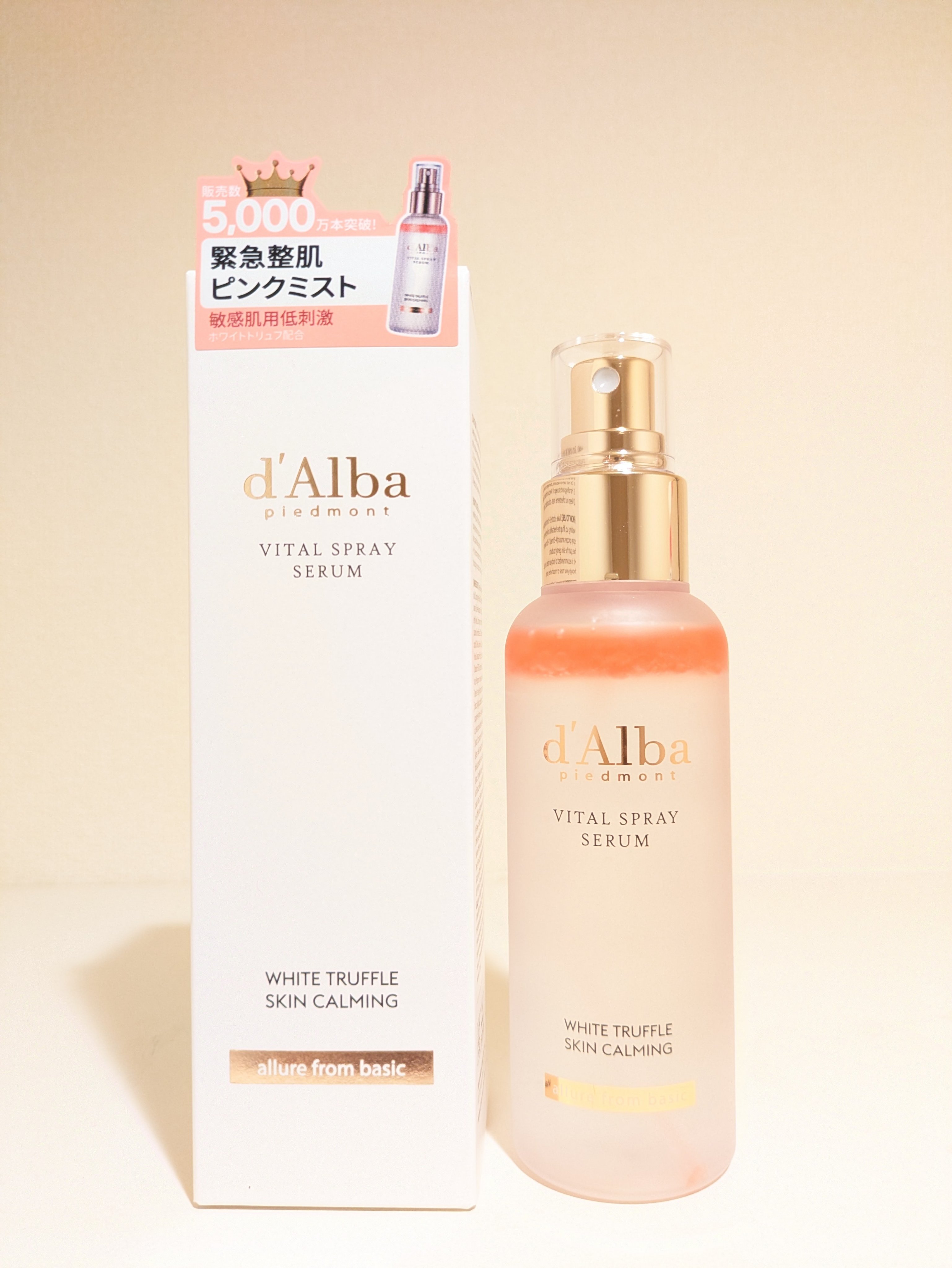 ダルバ ホワイトトリュフバイタルスプレーセラム/ダルバ/ミスト状化粧水を使ったクチコミ（2枚目）
