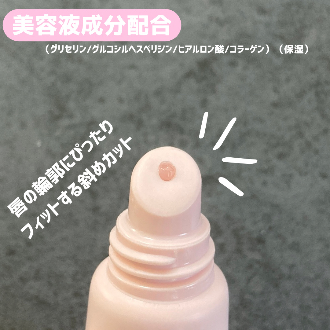 エテュセ リップエッセンス/ettusais/リップ美容液を使ったクチコミ（3枚目）