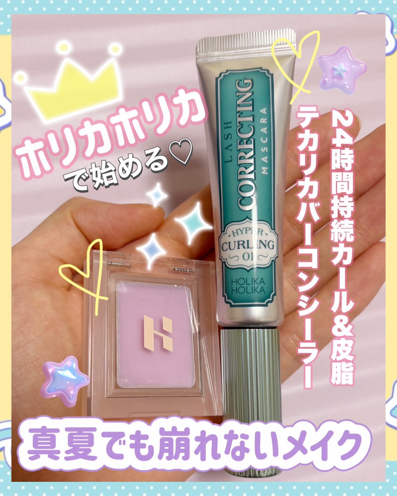 ホリカホリカ ラッシュコレクティングマスカラ/HOLIKA HOLIKA/マスカラを使ったクチコミ（1枚目）