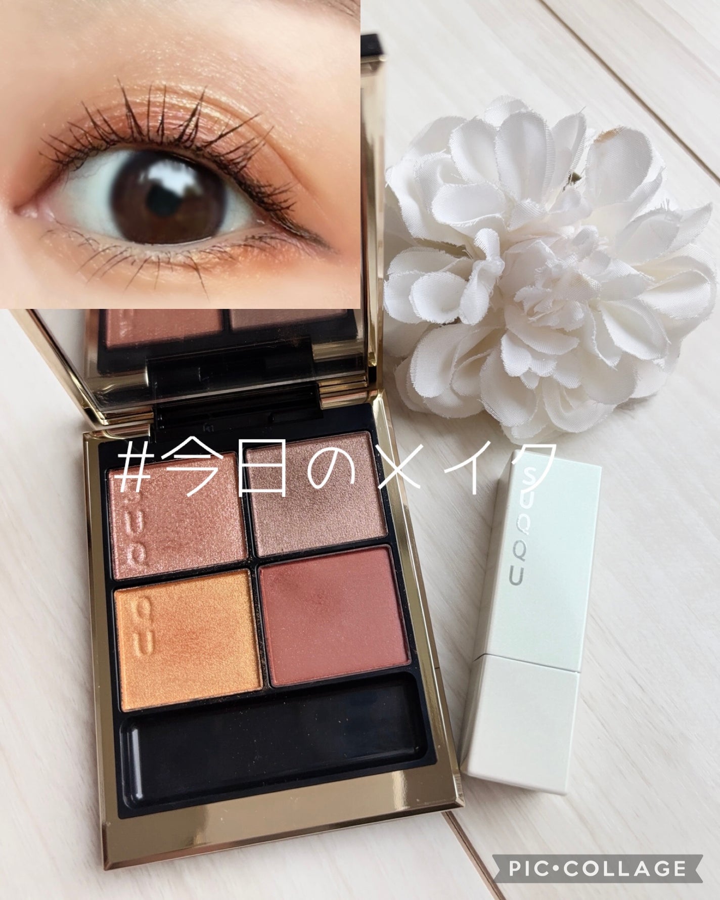 シグニチャー カラー アイズ/SUQQU/アイシャドウパレットを使ったクチコミ(1枚目)