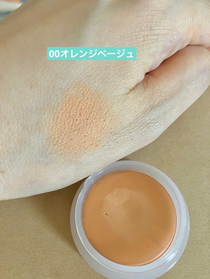 ウルトラカバーアイコンシーラー WP/FASIO/クリームコンシーラーを使ったクチコミ(2枚目)