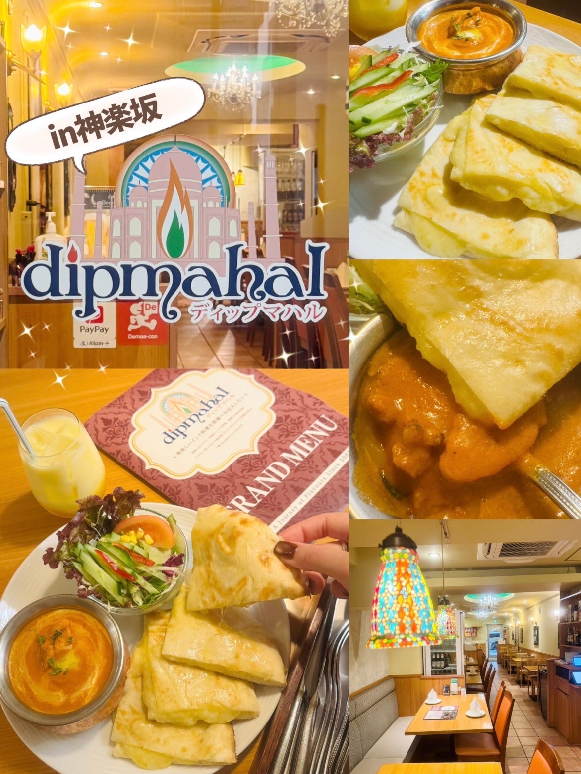 chia♥ on LIPS 「#PR˗ˋ神楽坂でチーズナン食べるならココ🚩ˊ˗インド料理専門..」(1枚目)