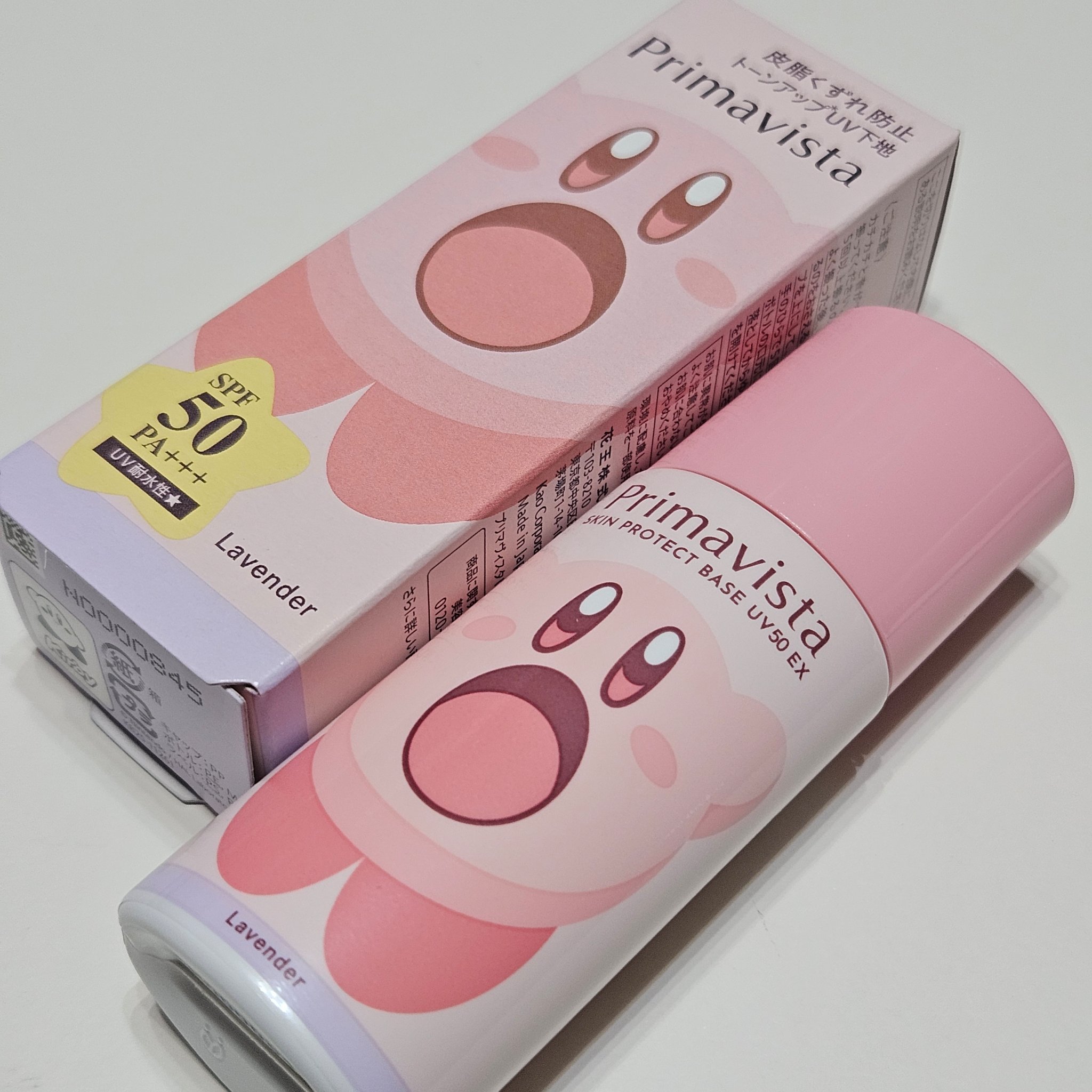 スキンプロテクトベース 皮脂くずれ防止 UV50 EX/プリマヴィスタ/化粧下地を使ったクチコミ（1枚目）