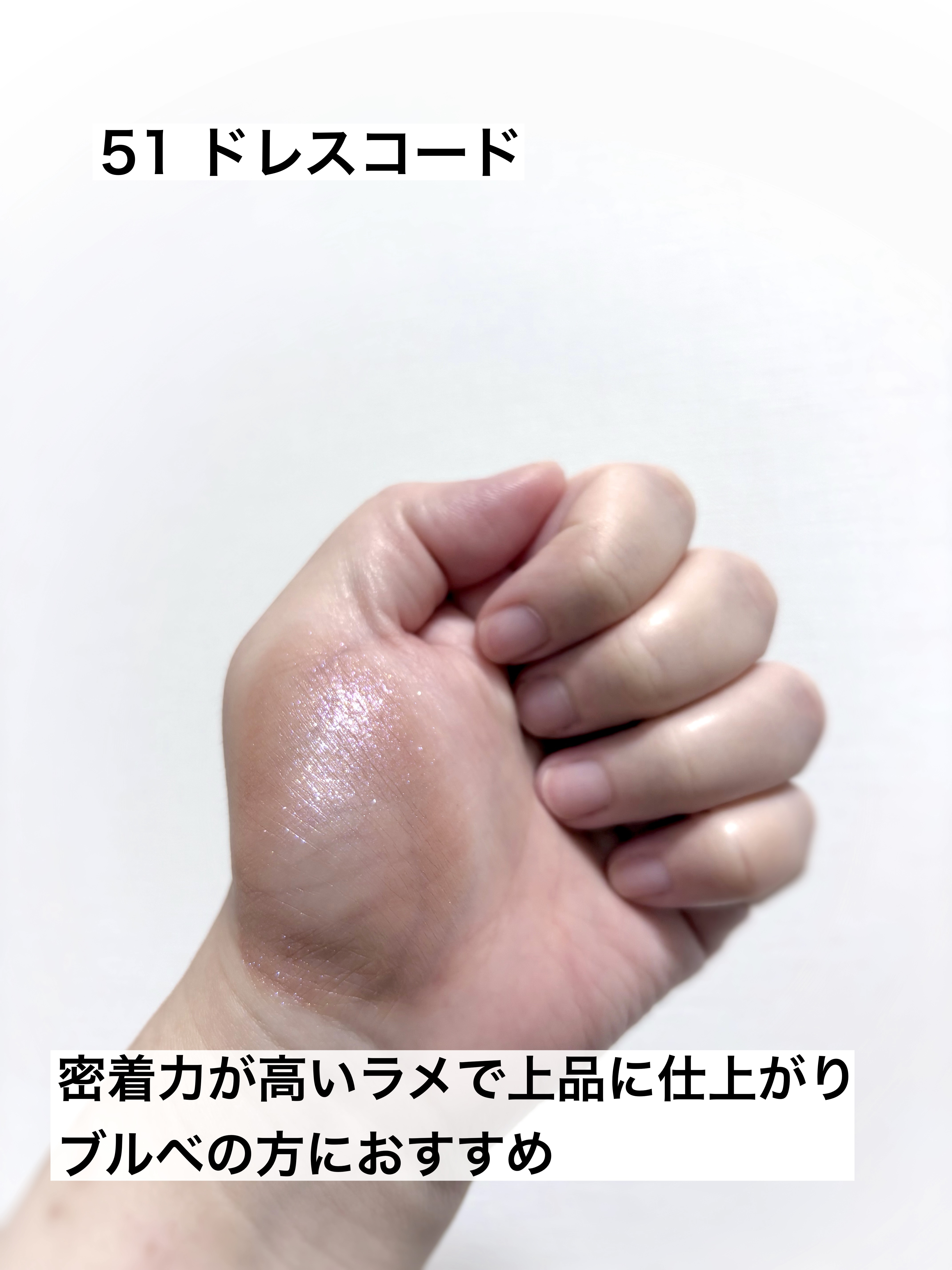 キス シアー グリッターアイズＮ 51 ドレスコード/KiSS/単色アイシャドウを使ったクチコミ（3枚目）