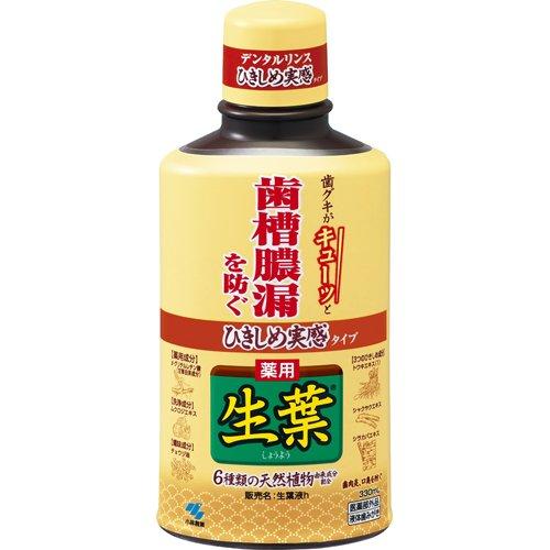 小林製薬 ひきしめ生葉液
