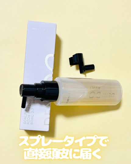 アセット スカルプエッセンス リッチスプリング/DEMI DO/頭皮ローションを使ったクチコミ(3枚目)