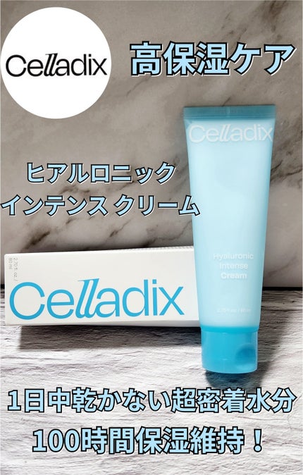 Rie on LIPS 「ヒアルロニックインテンスクリームを試させて頂きました♡乾燥肌さ..」(2枚目)