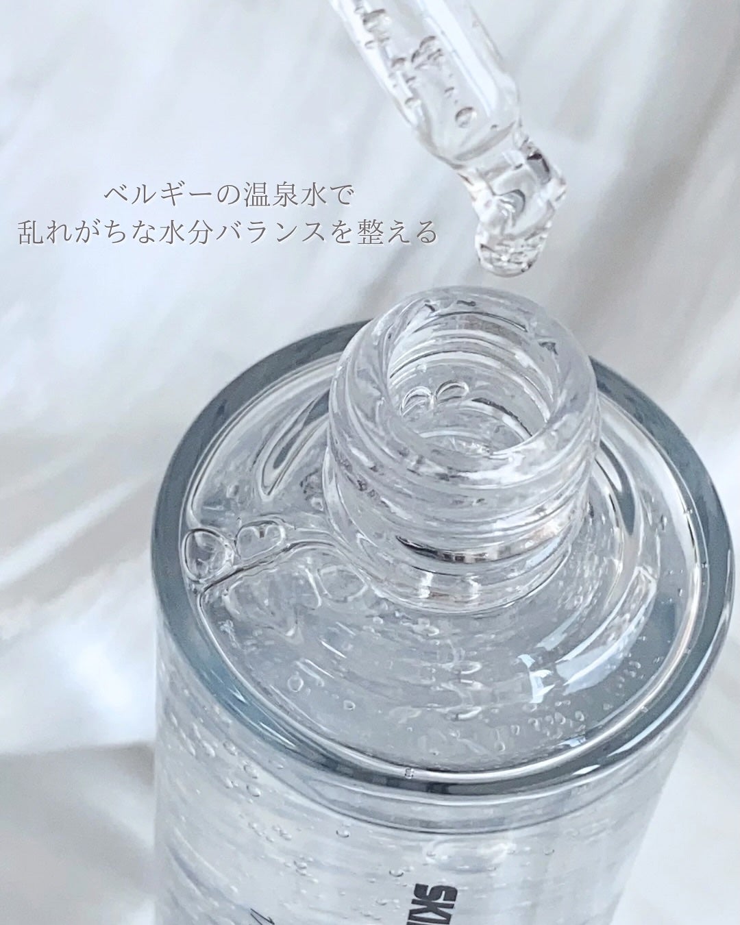 スキンブースティングフォルテセラム/essenciel/美容液を使ったクチコミ(4枚目)