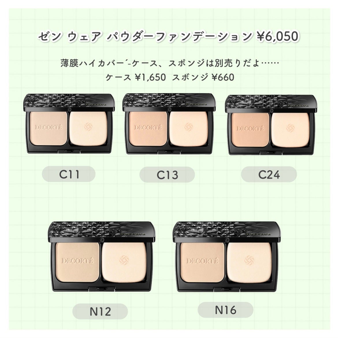 ゼン ウェア パウダーファンデーション/DECORTÉ/パウダーファンデーションを使ったクチコミ(2枚目)