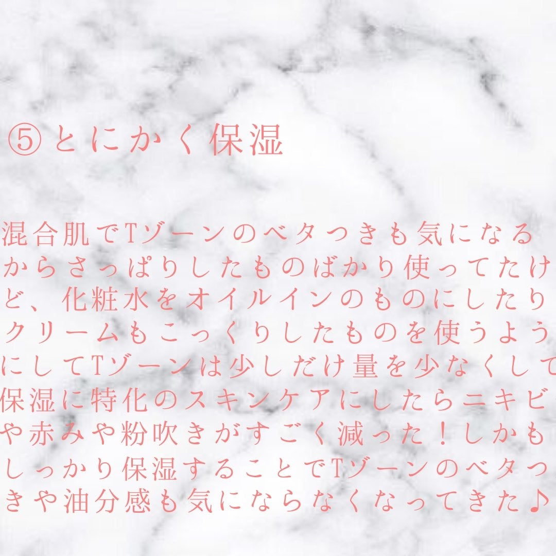 miyu on LIPS 「〜私が肌荒れを治した方法〜みなさまのご参考になれば嬉しいです️..」(6枚目)