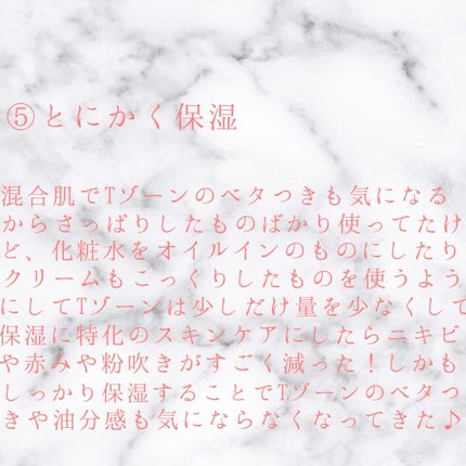 miyu on LIPS 「〜私が肌荒れを治した方法〜みなさまのご参考になれば嬉しいです️..」(6枚目)