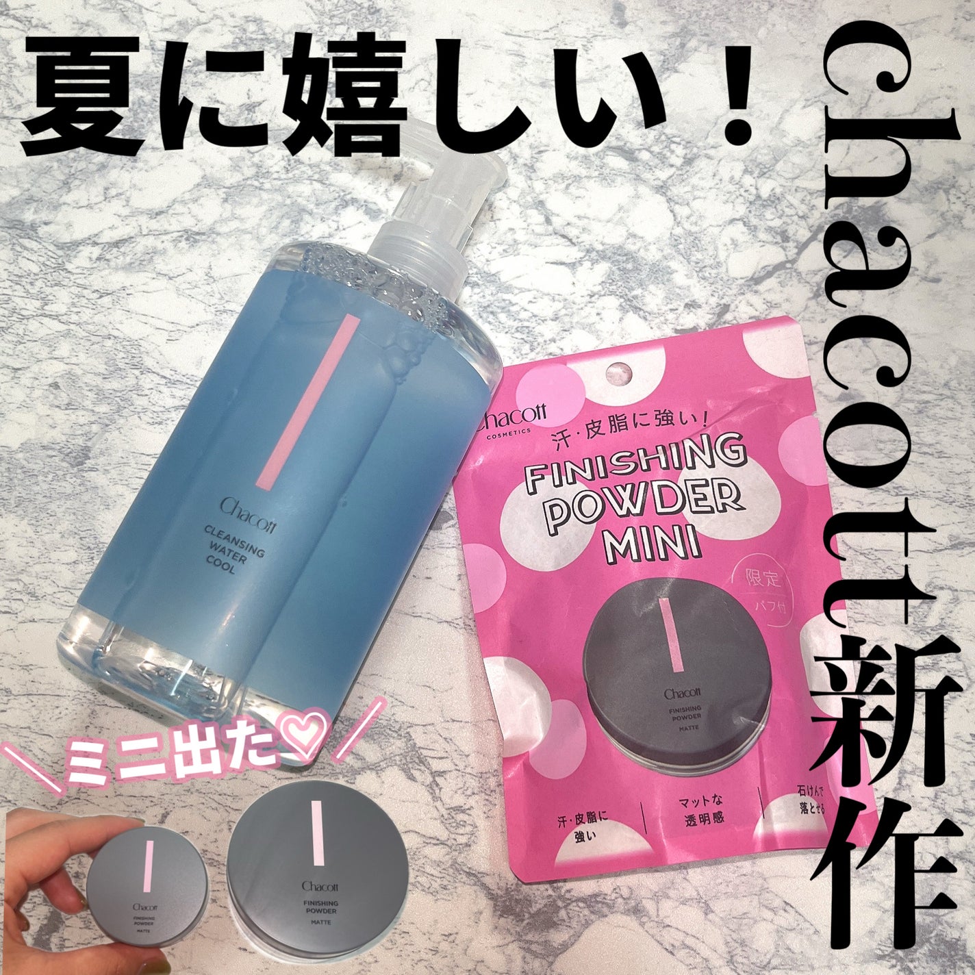 フィニッシングパウダー マット/チャコット・コスメティクス/ルースパウダーを使ったクチコミ(1枚目)