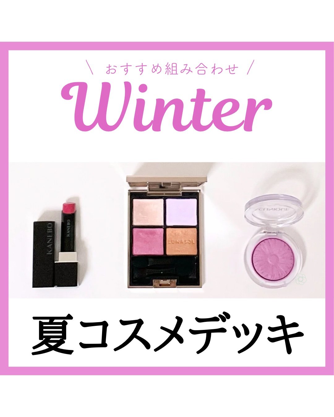 アイカラーレーション/LUNASOL/アイシャドウパレットを使ったクチコミ（1枚目）