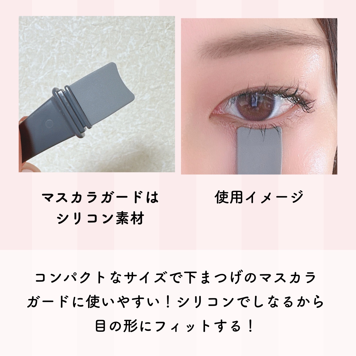 美束をつくれるマスカラコーム＆ガード/DAISO/その他を使ったクチコミ（3枚目）